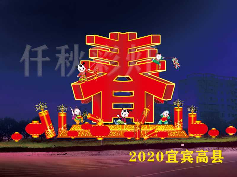 彩燈花燈