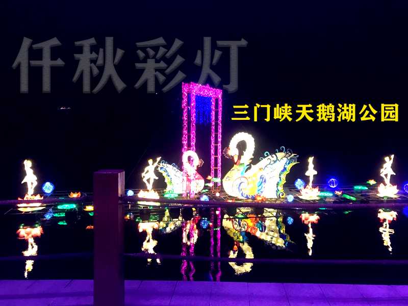 彩燈花燈