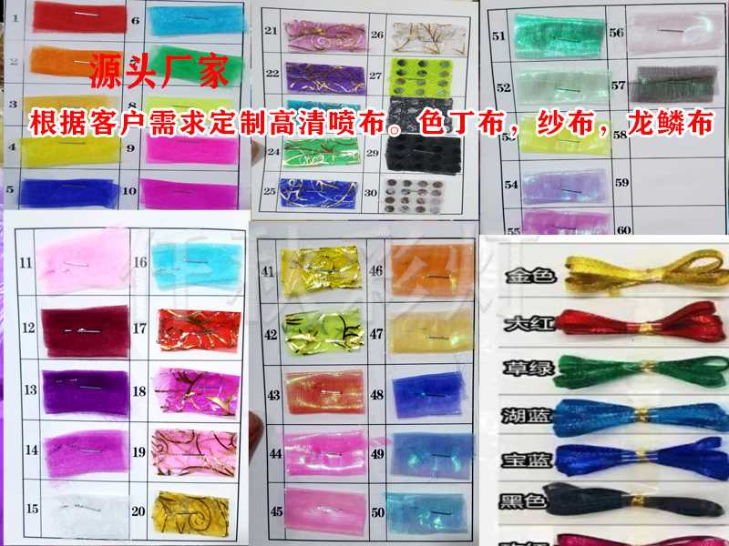 燈會(huì)材料