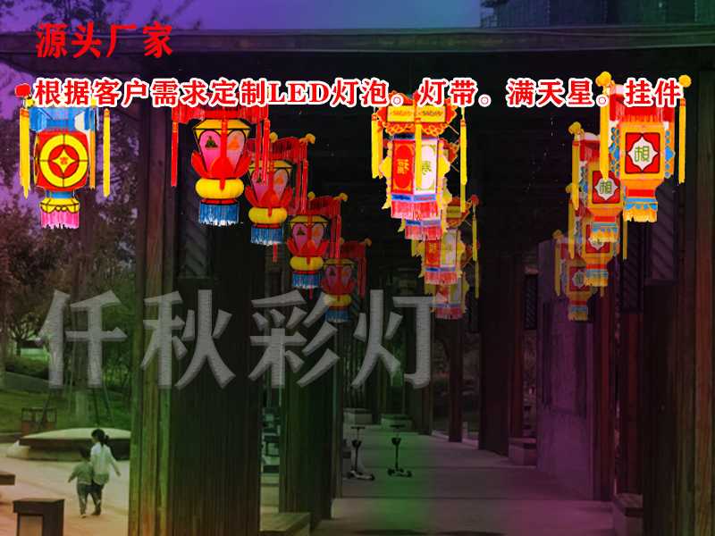 燈會(huì)材料